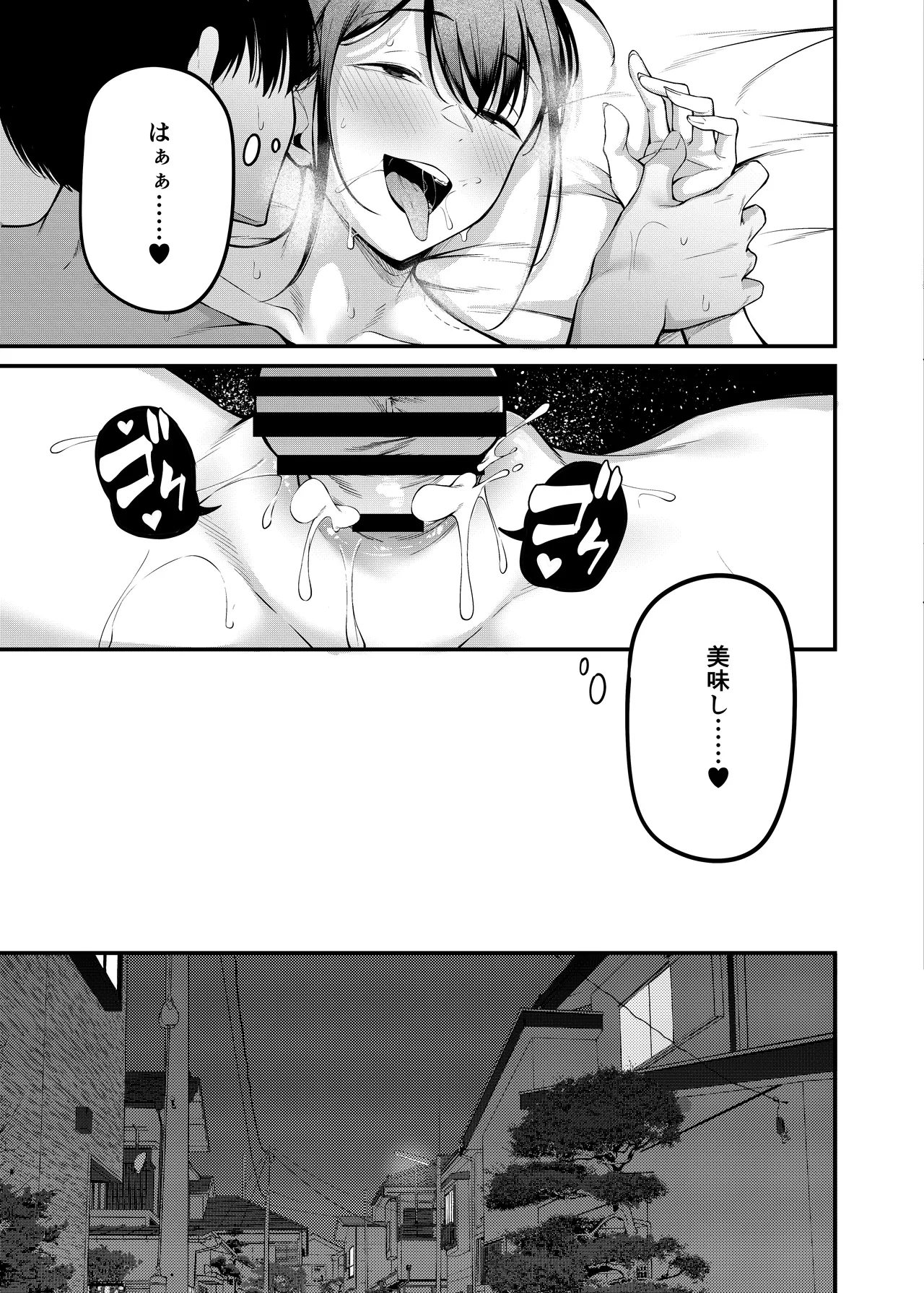 卒業式の夜 + 電子版おまけ描き下ろし ~お風呂場編~ Page.46