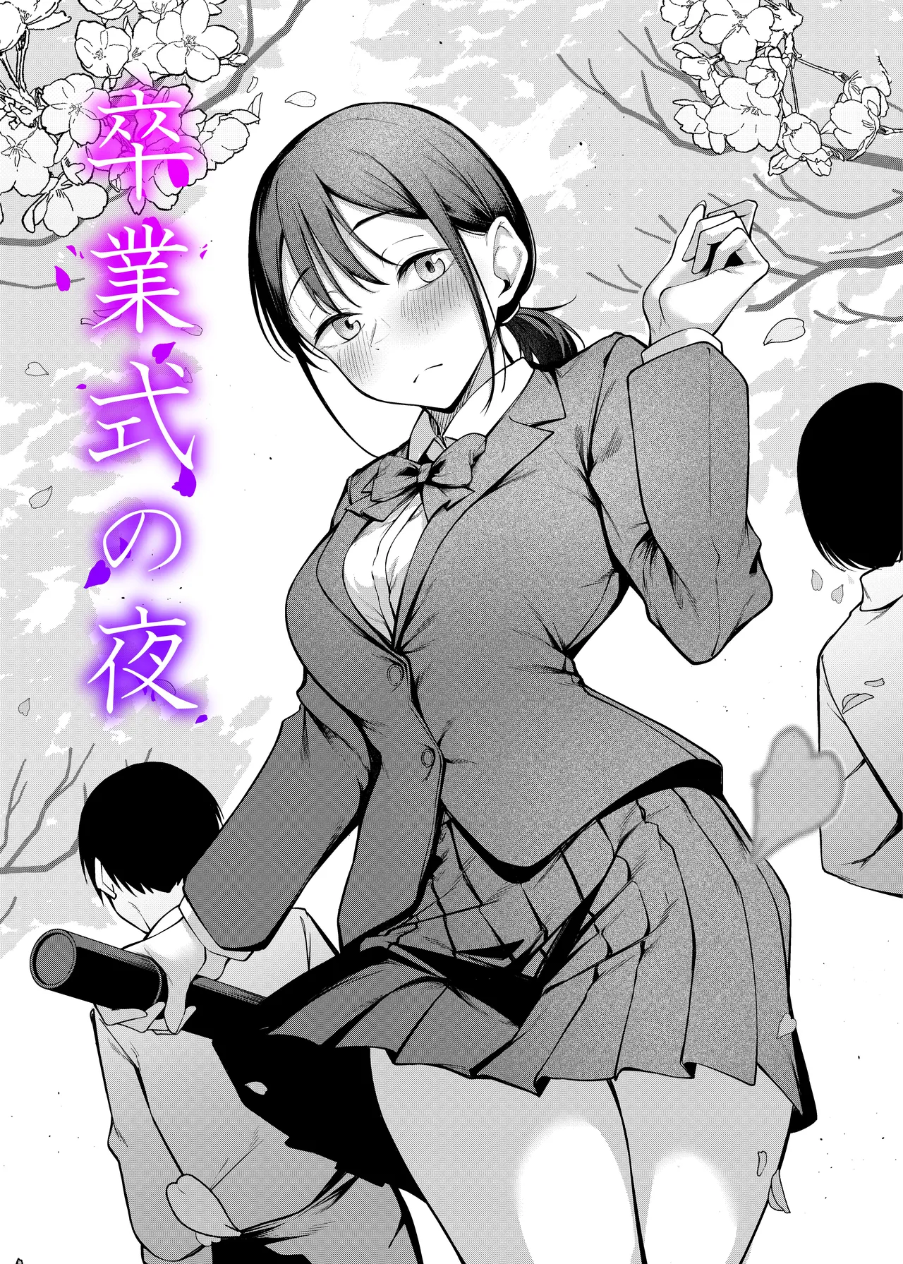 卒業式の夜 + 電子版おまけ描き下ろし ~お風呂場編~ Page.5