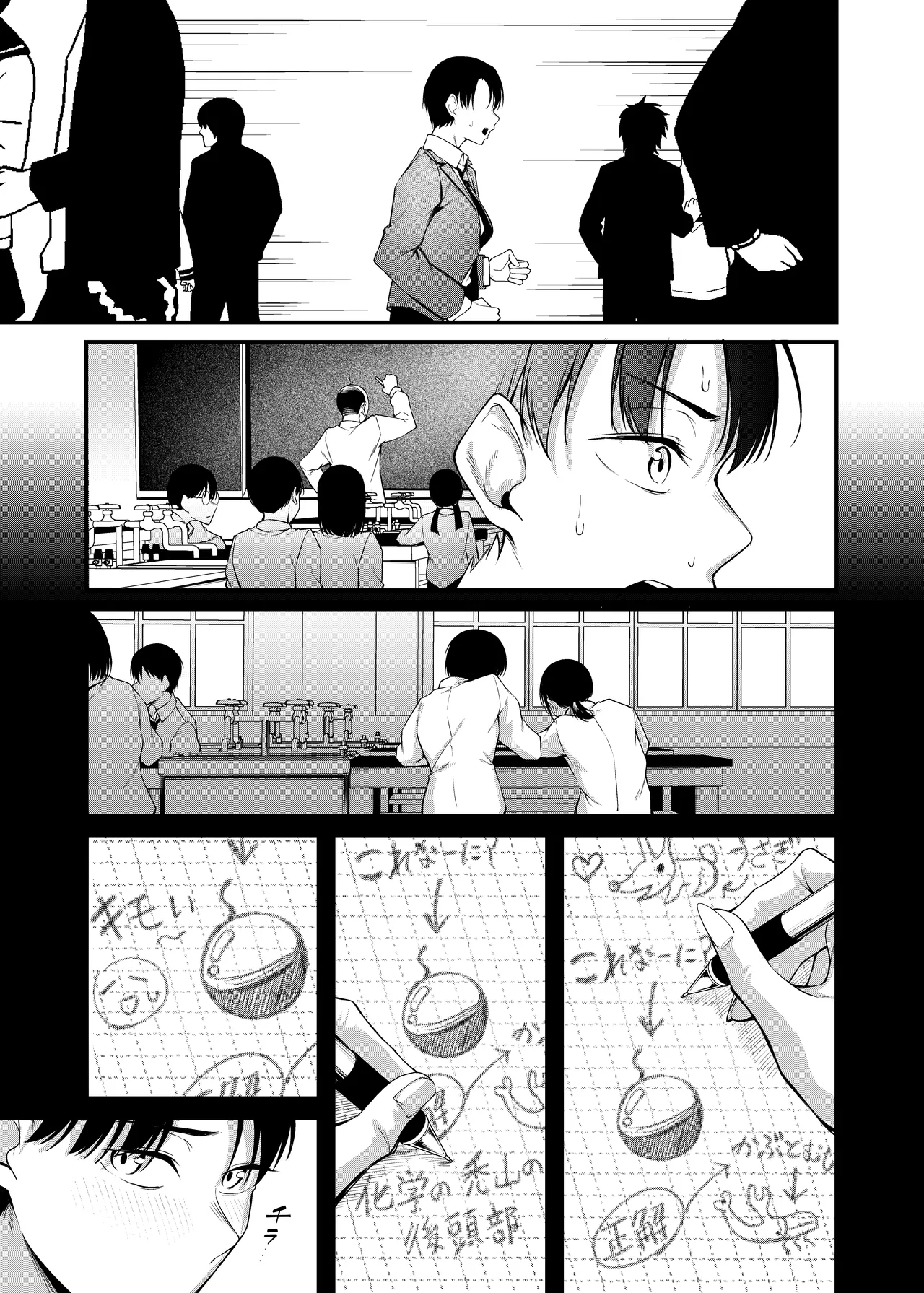 卒業式の夜 + 電子版おまけ描き下ろし ~お風呂場編~ Page.8