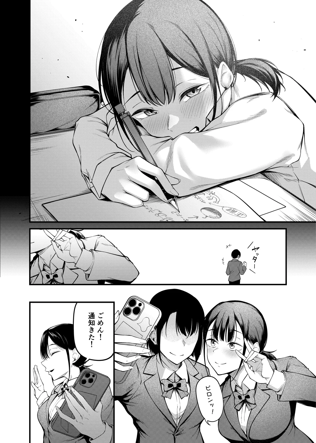 卒業式の夜 + 電子版おまけ描き下ろし ~お風呂場編~ Page.9