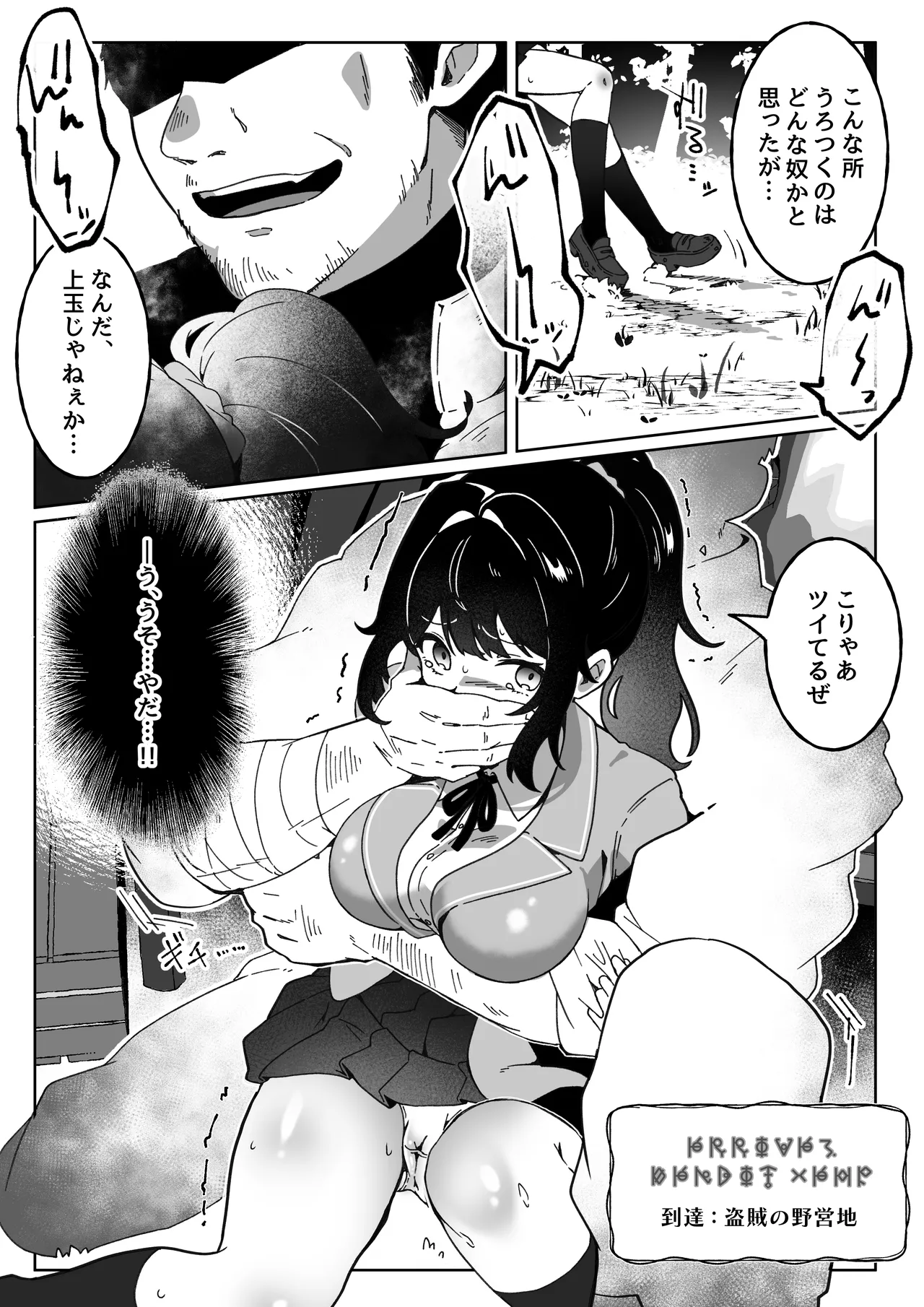 種付けリセット〜受精すると世界が巻き戻る異世界生活〜 Page.10