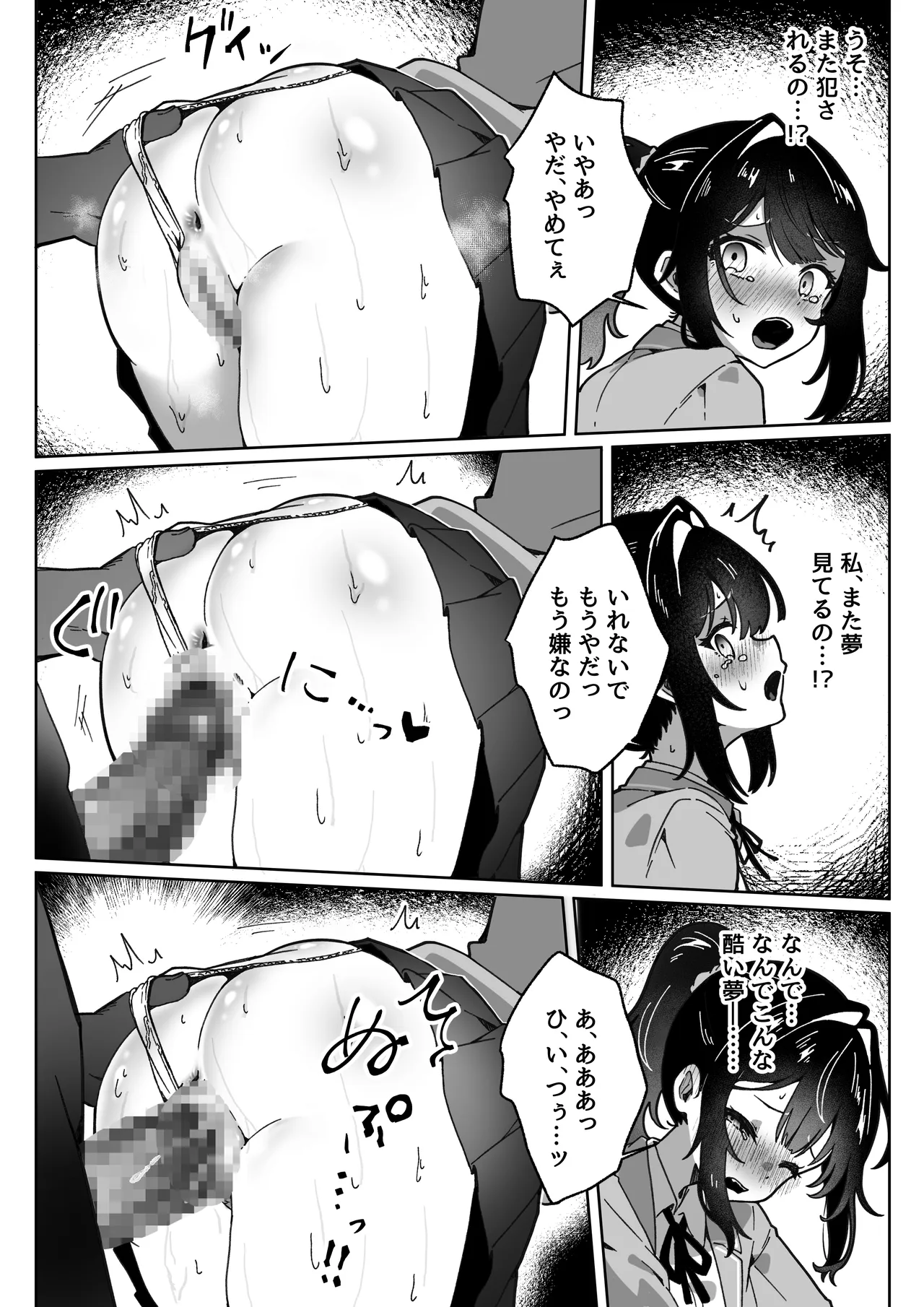種付けリセット〜受精すると世界が巻き戻る異世界生活〜 Page.26