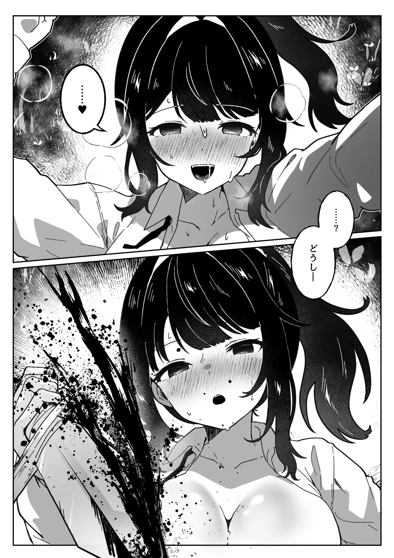 種付けリセット〜受精すると世界が巻き戻る異世界生活〜 Page.40