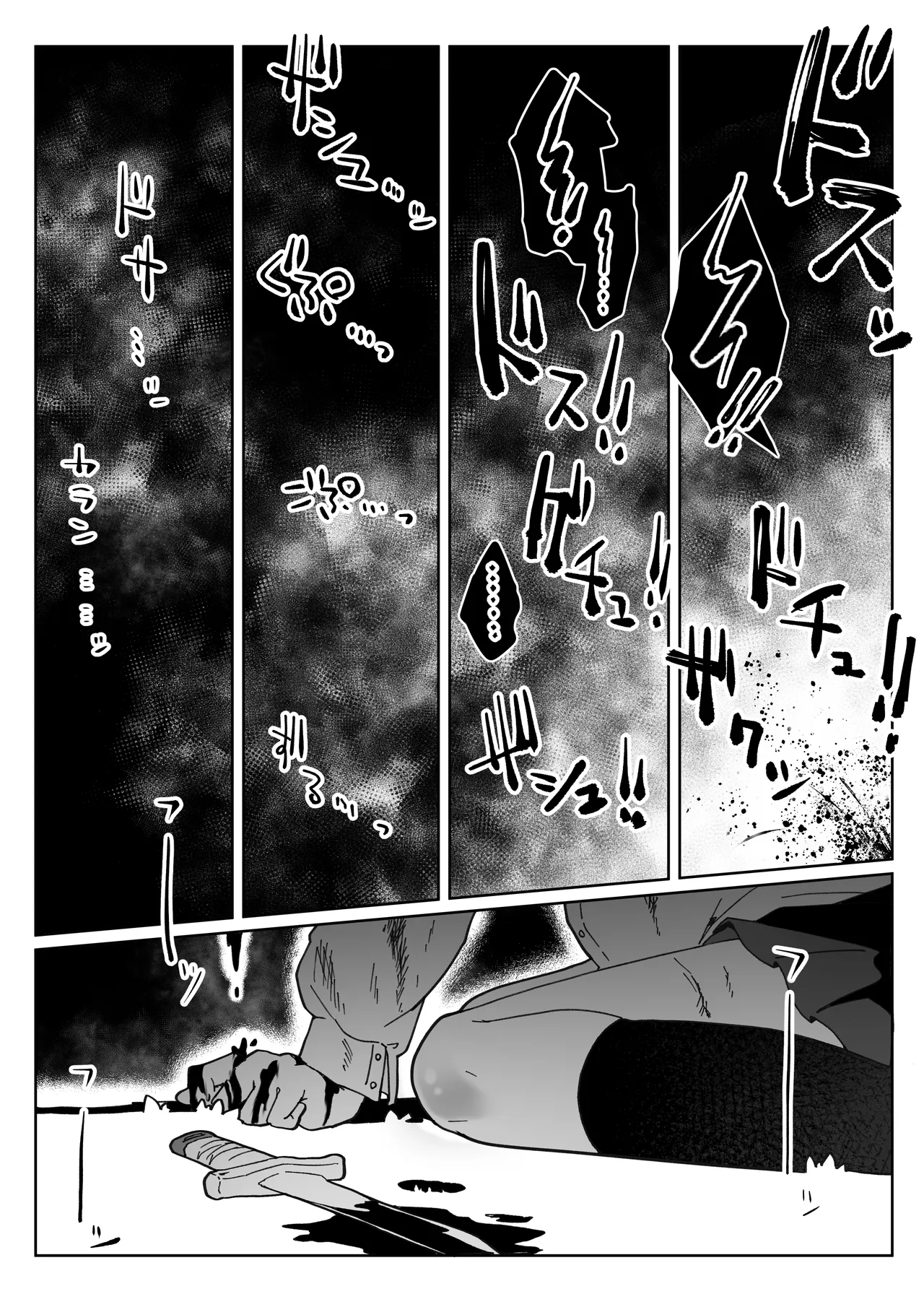 種付けリセット〜受精すると世界が巻き戻る異世界生活〜 Page.41