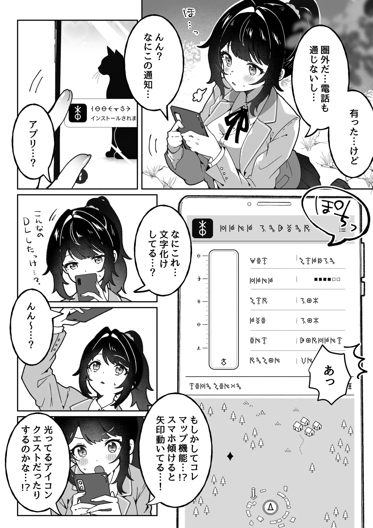 種付けリセット〜受精すると世界が巻き戻る異世界生活〜 Page.6
