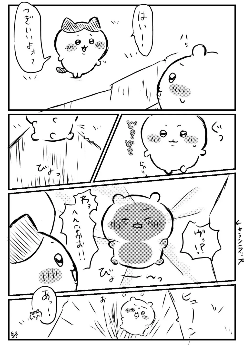 やみ🐾ちい虐 Page.12