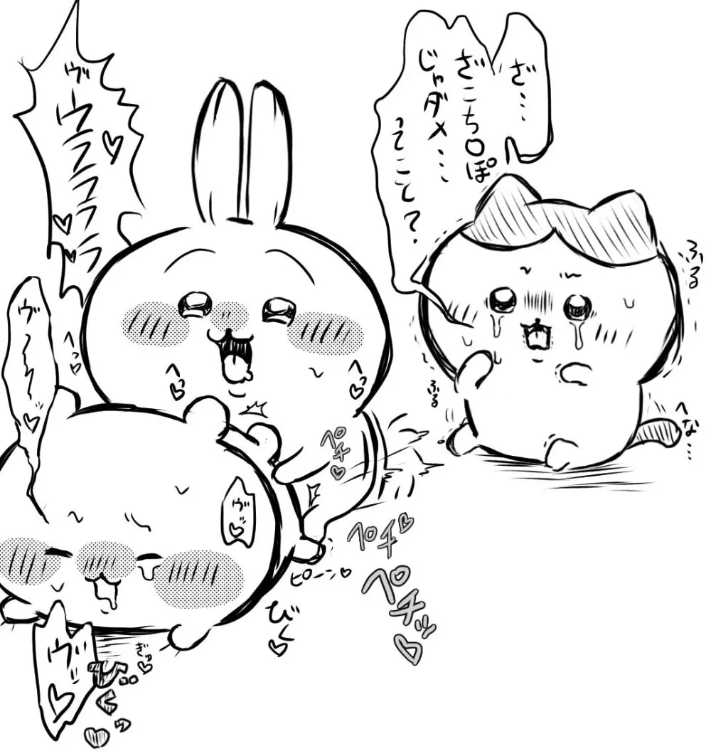 やみ🐾ちい虐 Page.3