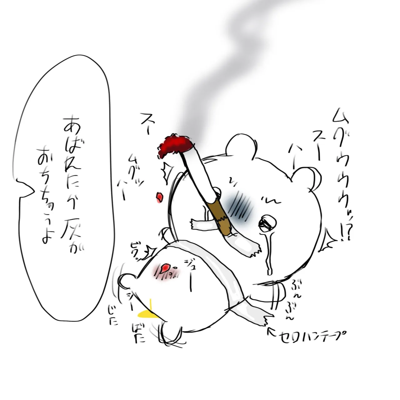 やみ🐾ちい虐 Page.4