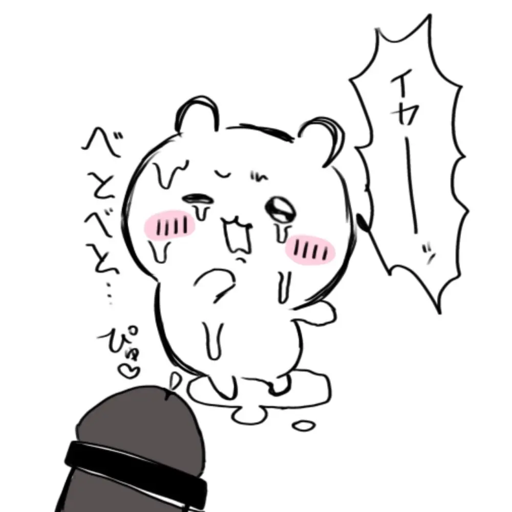 やみ🐾ちい虐 Page.8