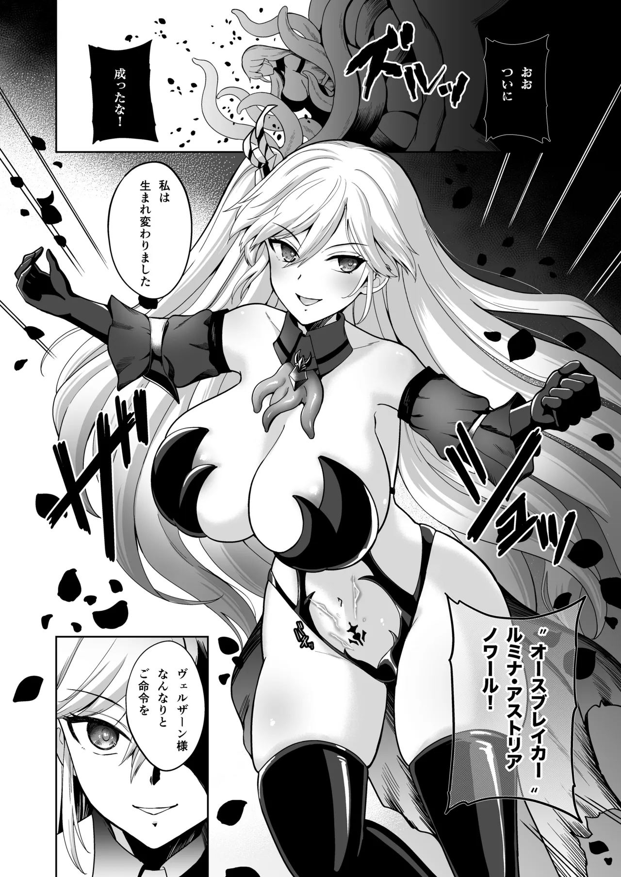 Oathbreaker 前編 淫逆の近衛騎士 Page.32