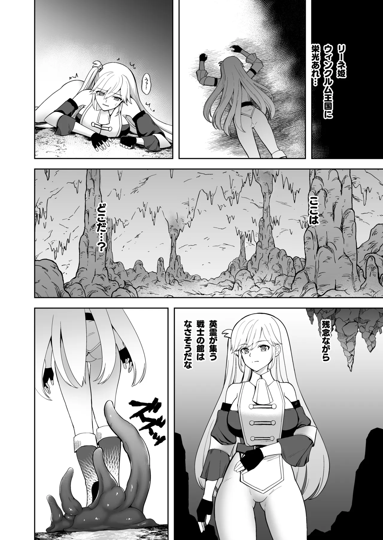 Oathbreaker 前編 淫逆の近衛騎士 Page.6
