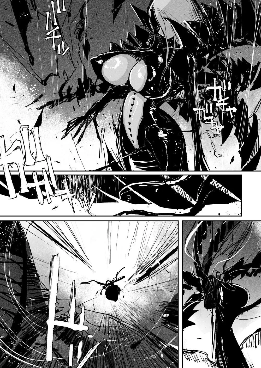 バイオギア Page.10