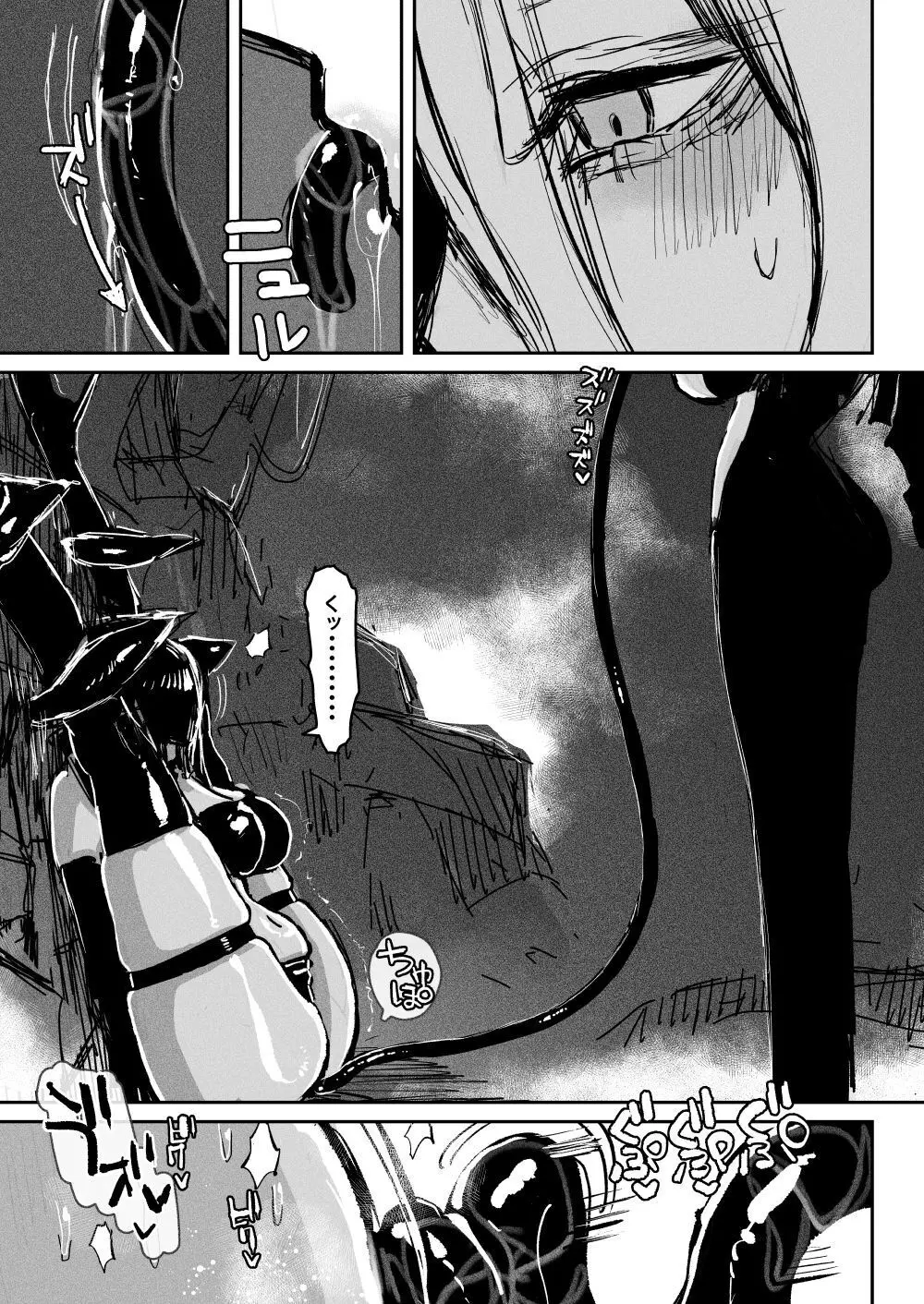 バイオギア Page.14