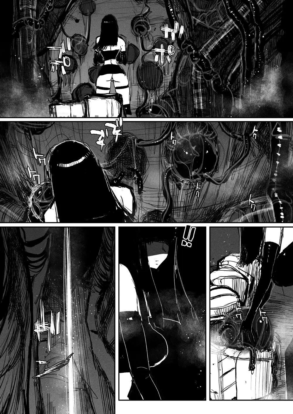 バイオギア Page.2