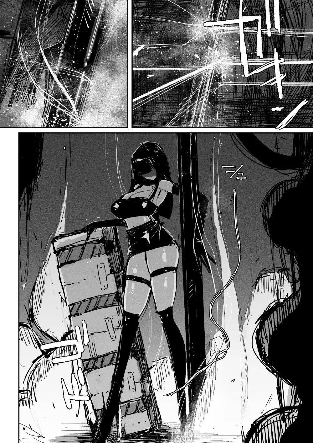 バイオギア Page.3