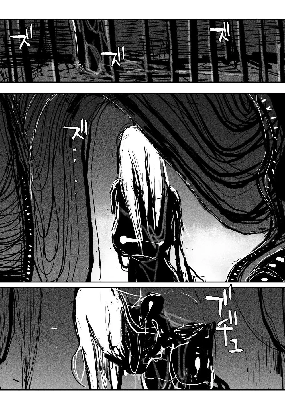 バイオギア Page.30