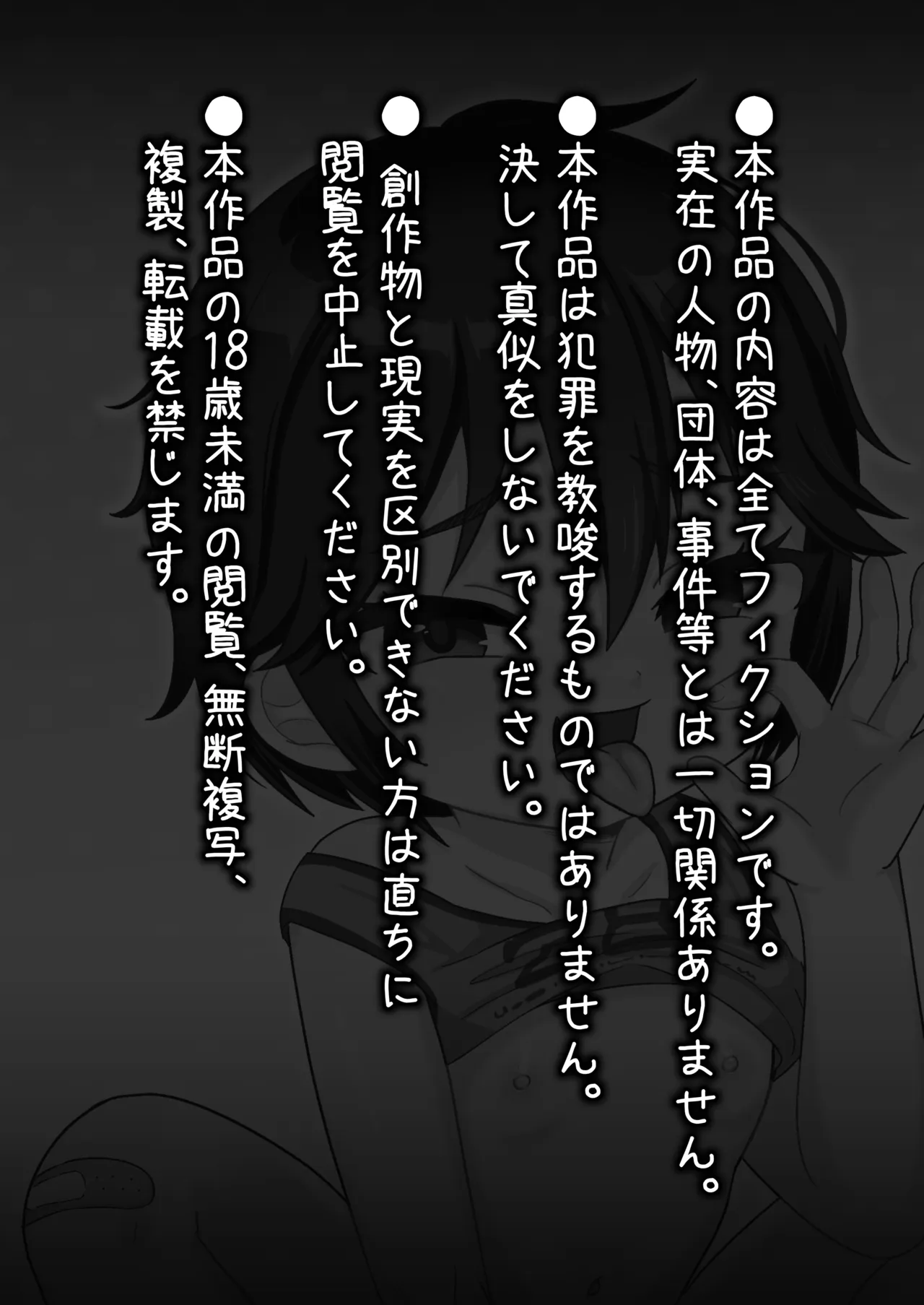 男の子だと思っていた姪っ子が超メスガキビッチになっていた。 Page.2