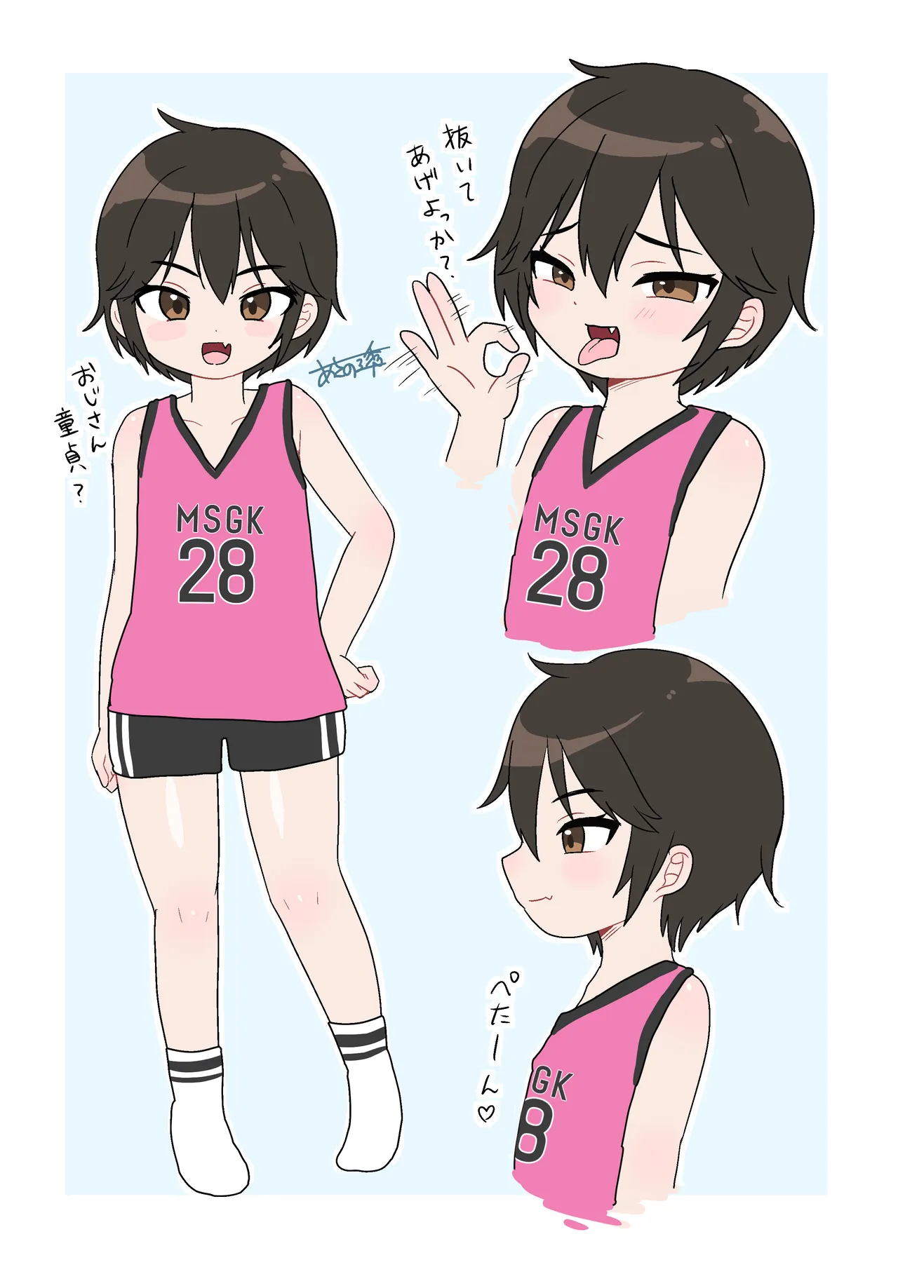 男の子だと思っていた姪っ子が超メスガキビッチになっていた。 Page.25