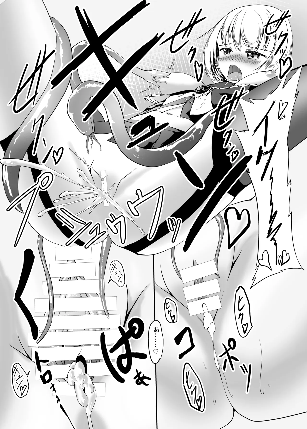 魔女特性！にゅるにゅる触手穴 Page.10