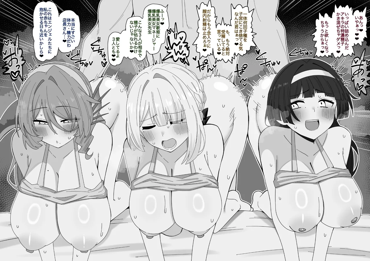 『現実デビル結成物語❤︎』 Page.8