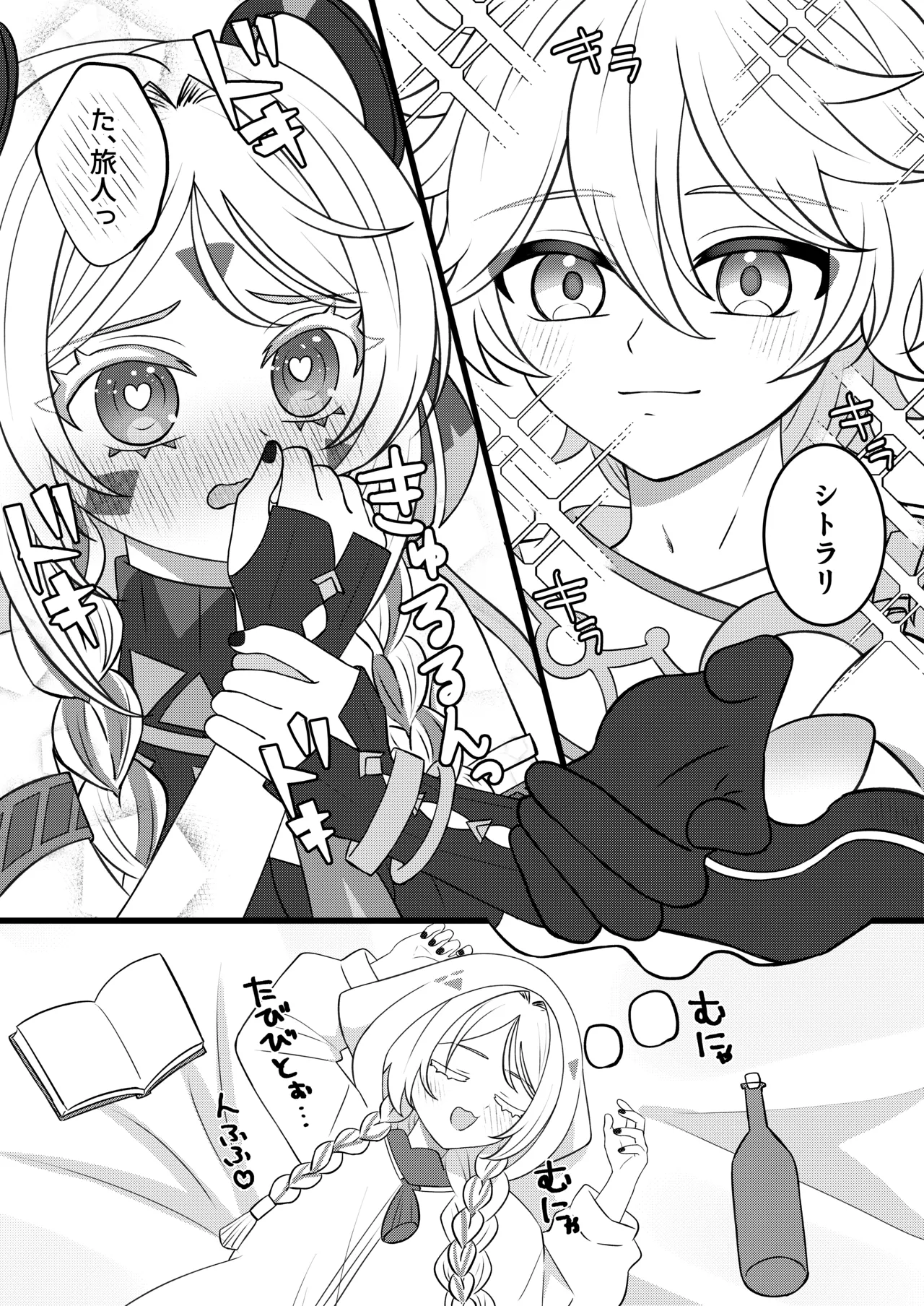 ×××しないと出られない部屋！? Page.11