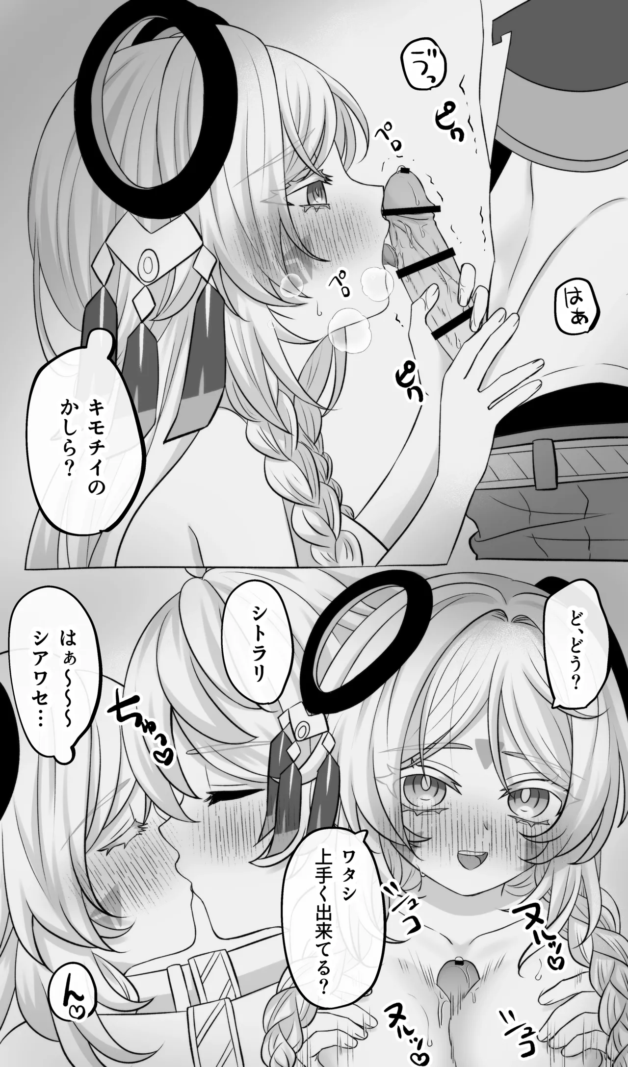 ×××しないと出られない部屋！? Page.13