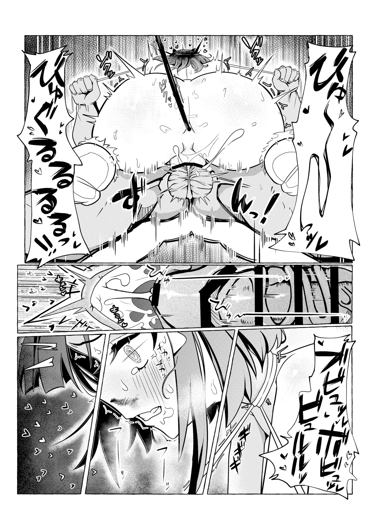 債務者の娘ちゃんを頂く話 Page.39