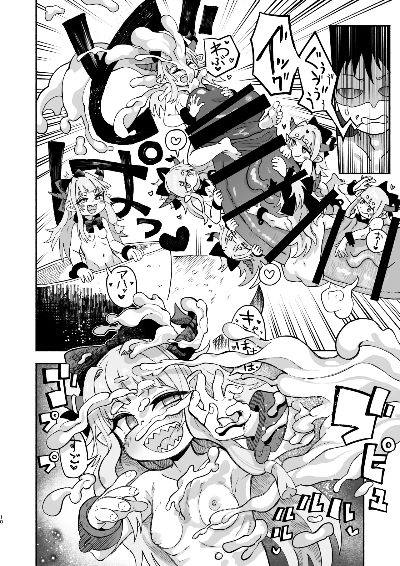 スイカ大豊作 Page.10