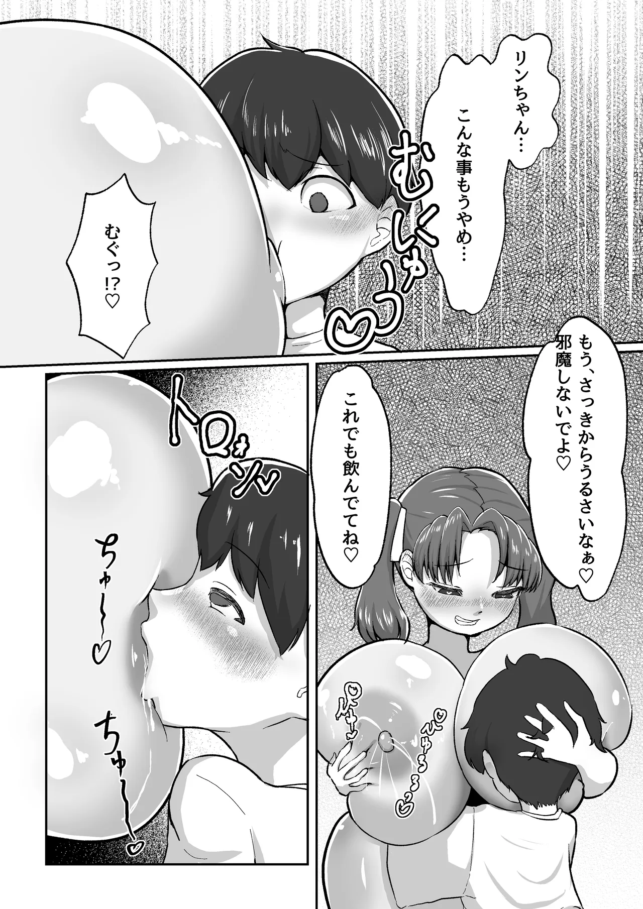MANEATER Page.12