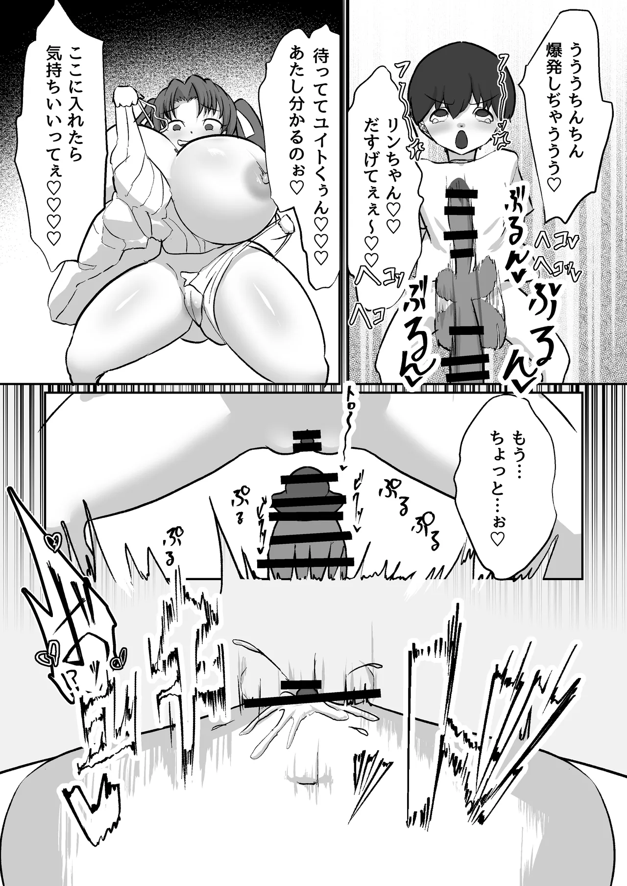 MANEATER Page.14