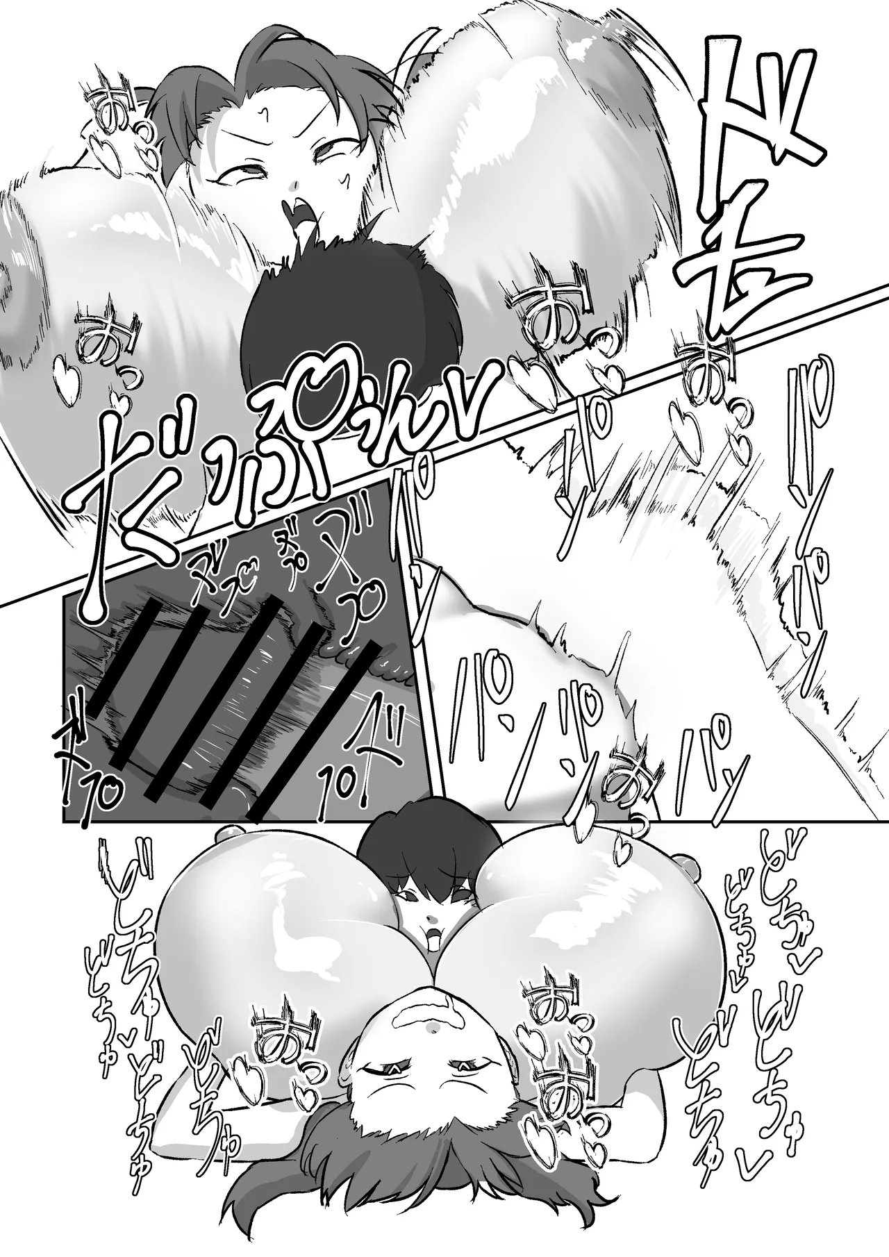 MANEATER Page.16