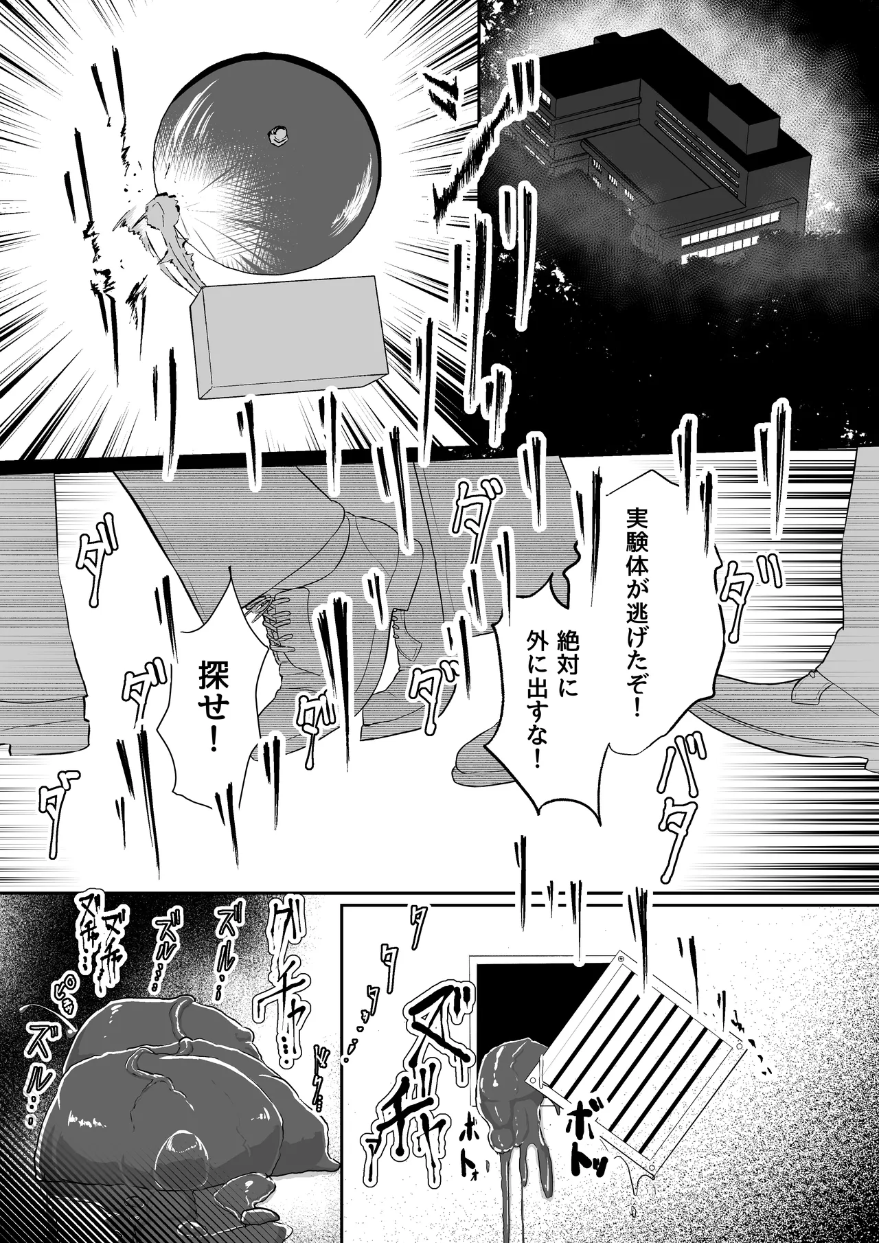 MANEATER Page.2