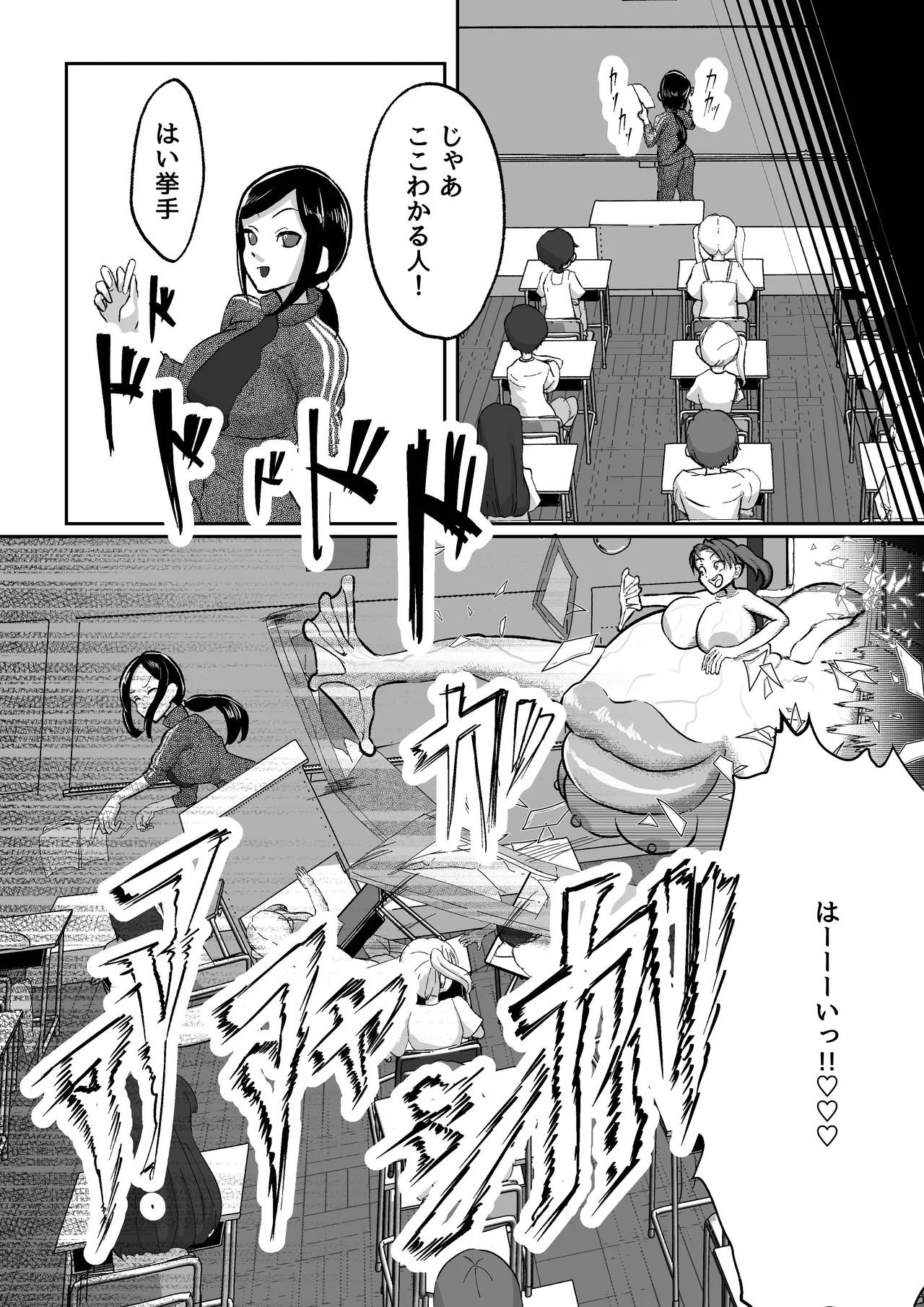 MANEATER Page.30