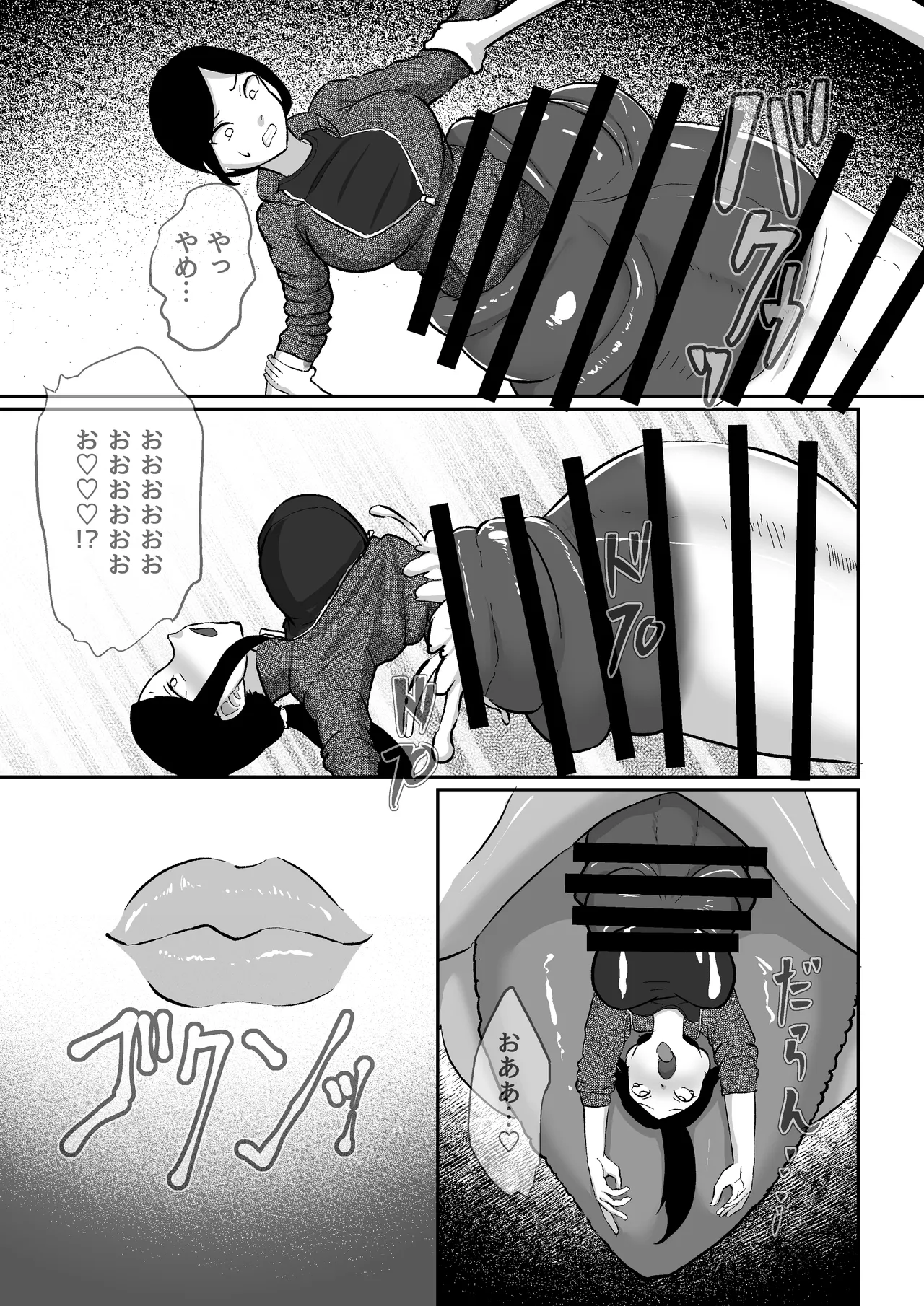 MANEATER Page.32