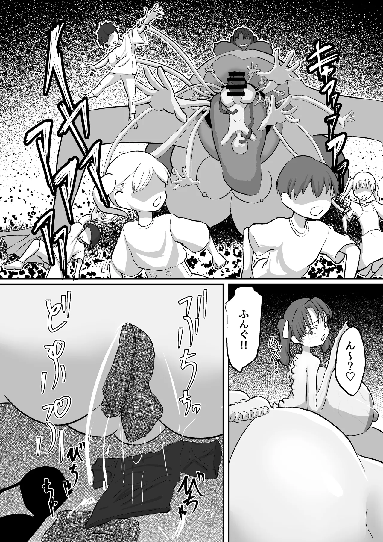 MANEATER Page.33