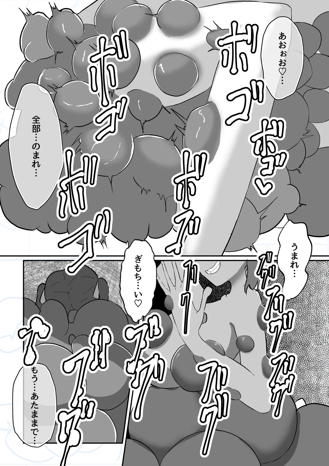 MANEATER Page.36