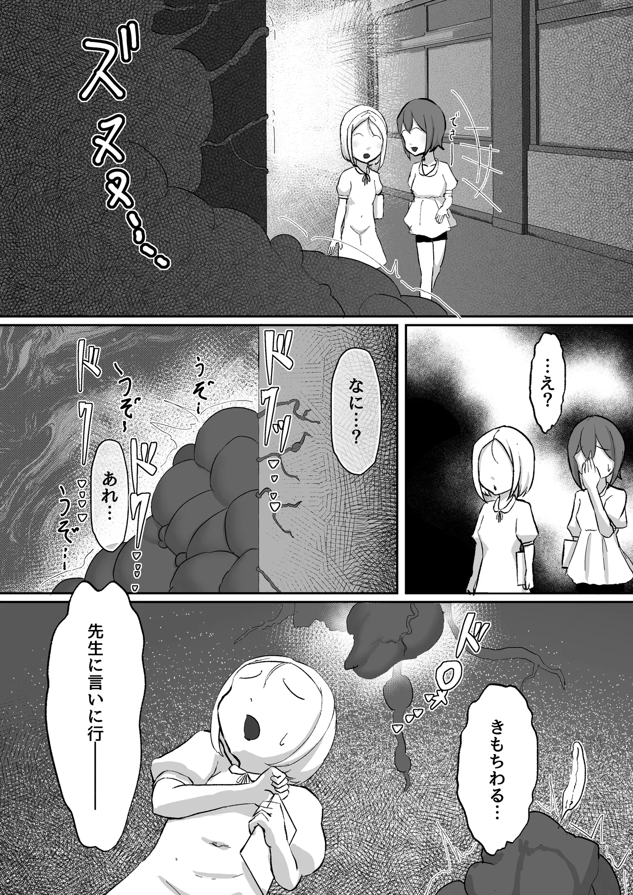 MANEATER Page.38