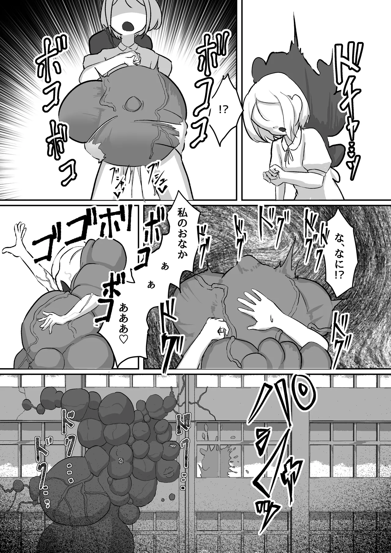 MANEATER Page.39