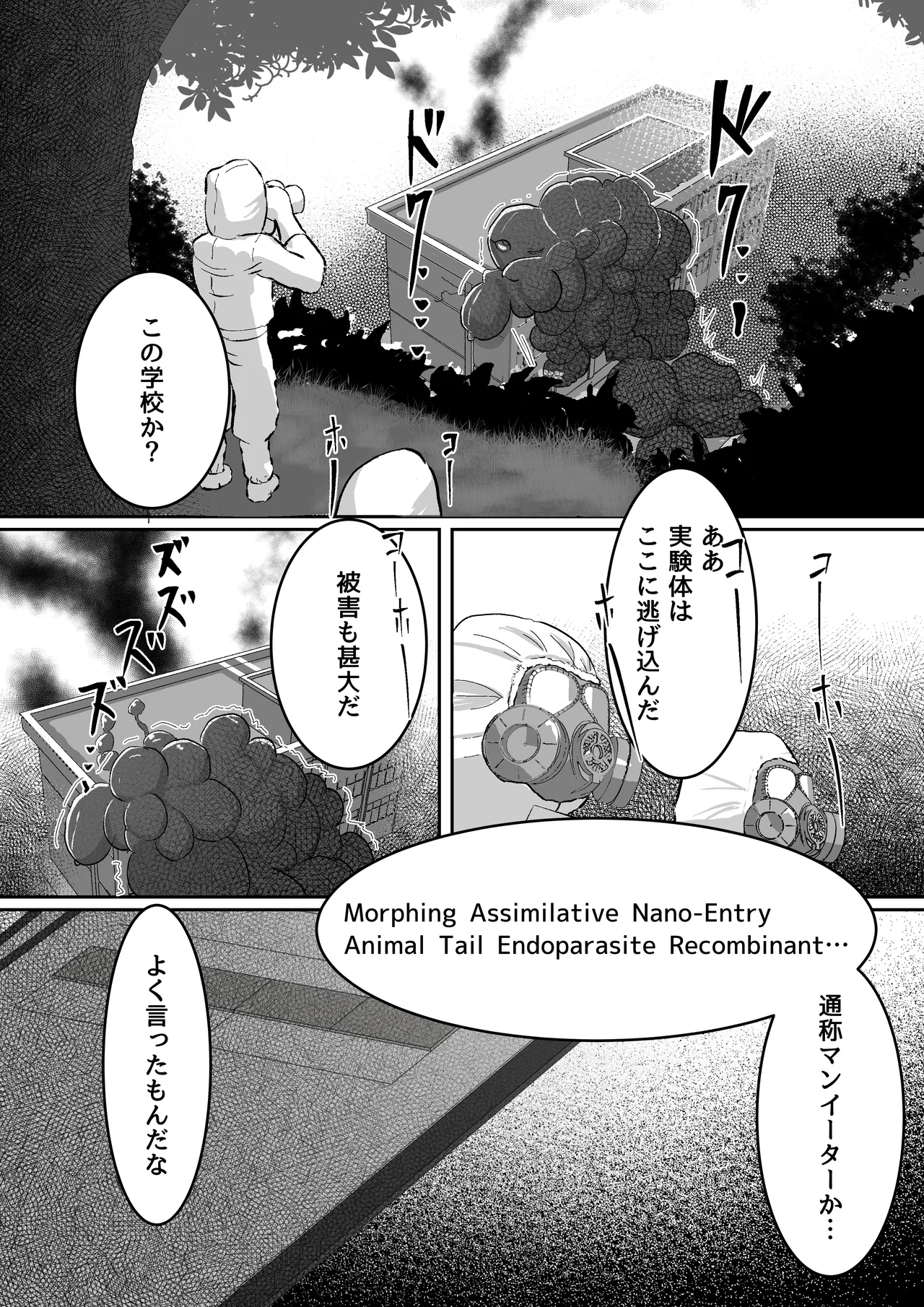 MANEATER Page.40