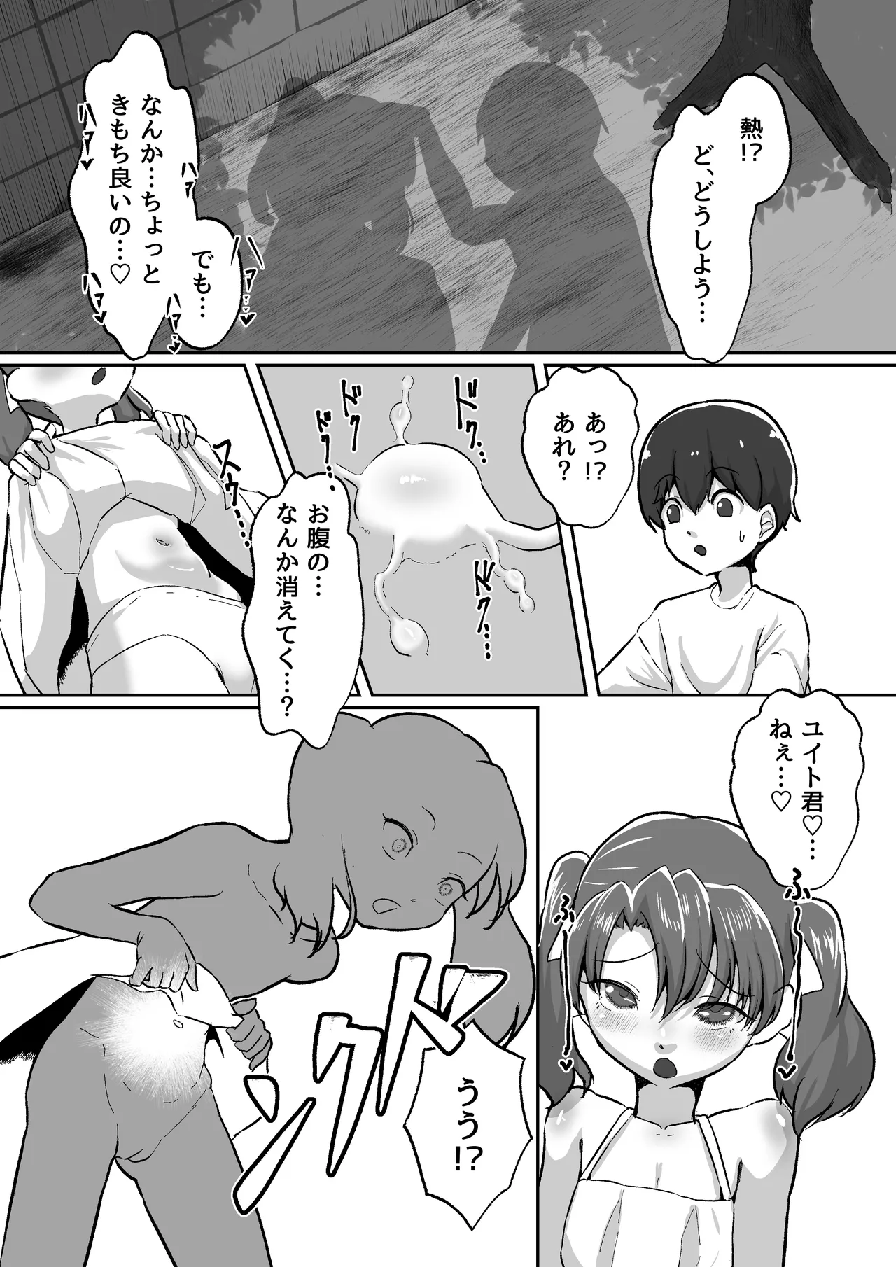 MANEATER Page.6