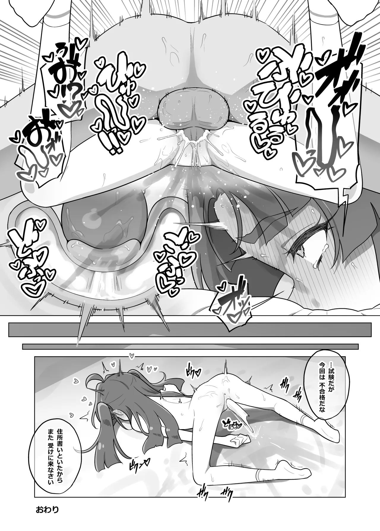 たんプリまんが [無修正] Page.34