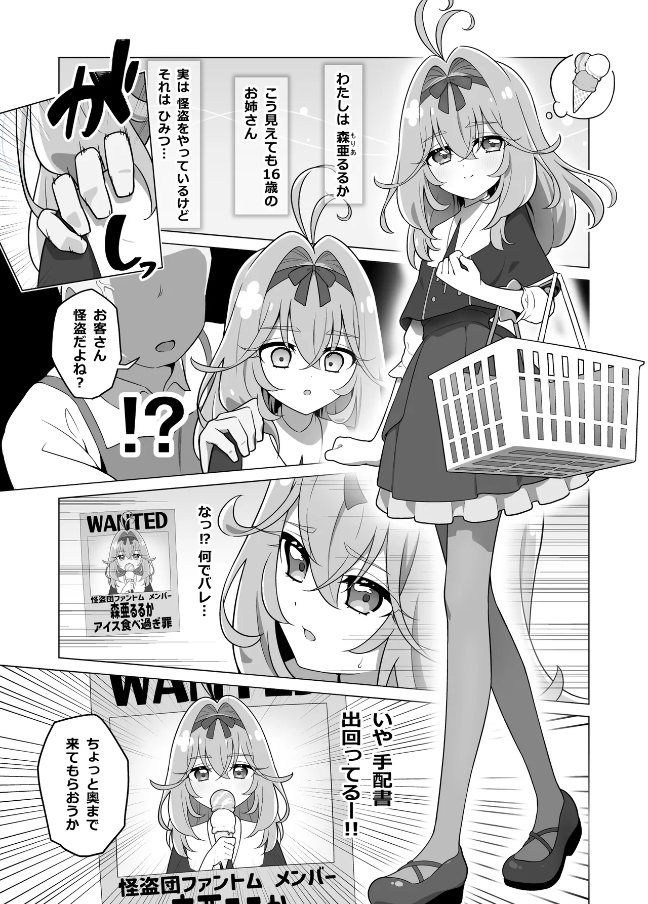 たんプリまんが [無修正] Page.35