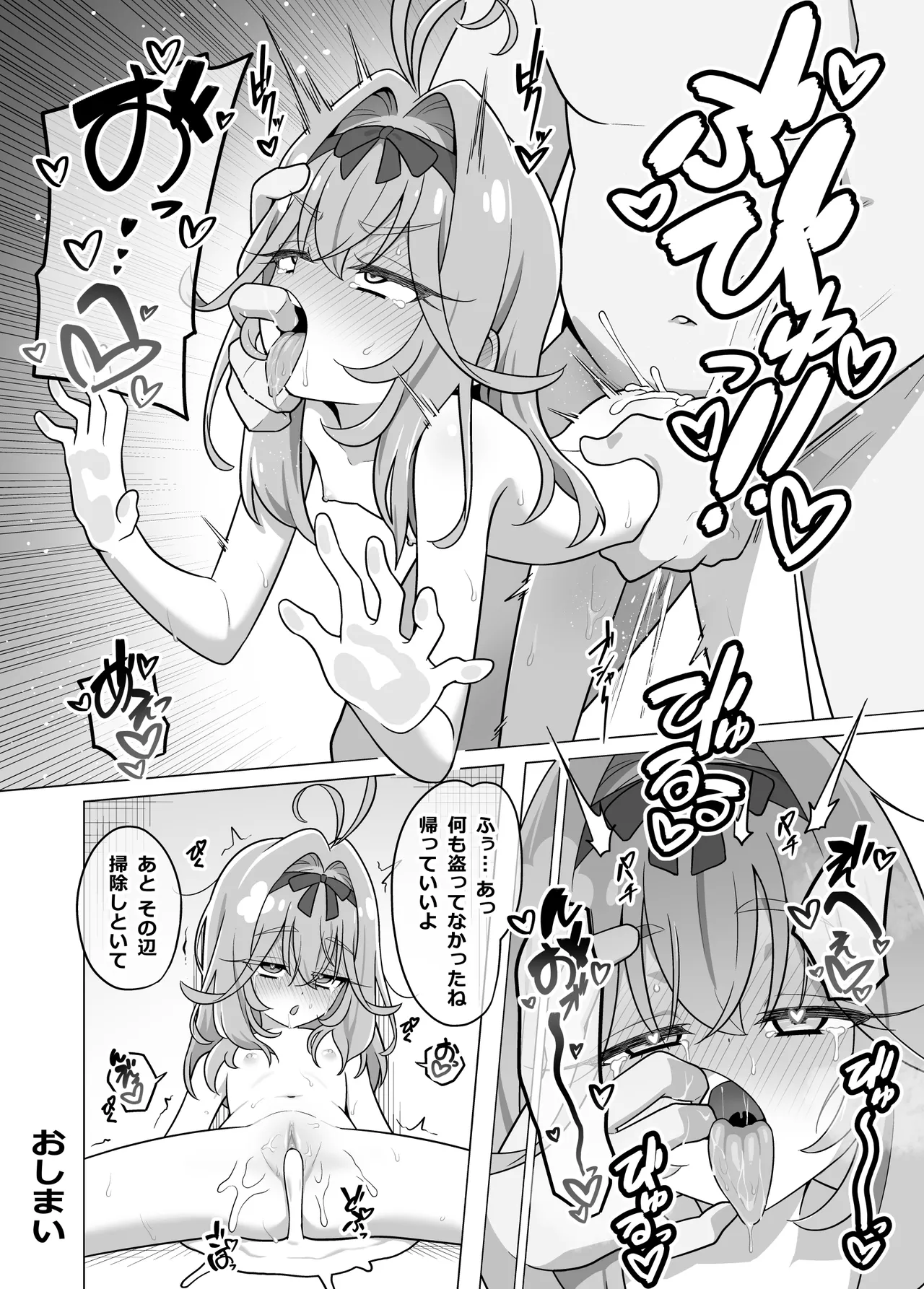 たんプリまんが [無修正] Page.42