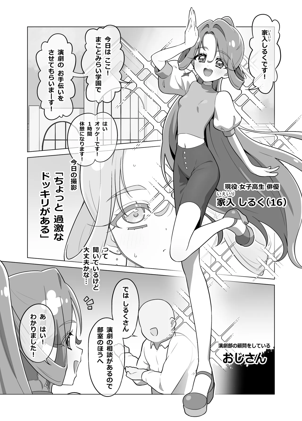 たんプリまんが [無修正] Page.43
