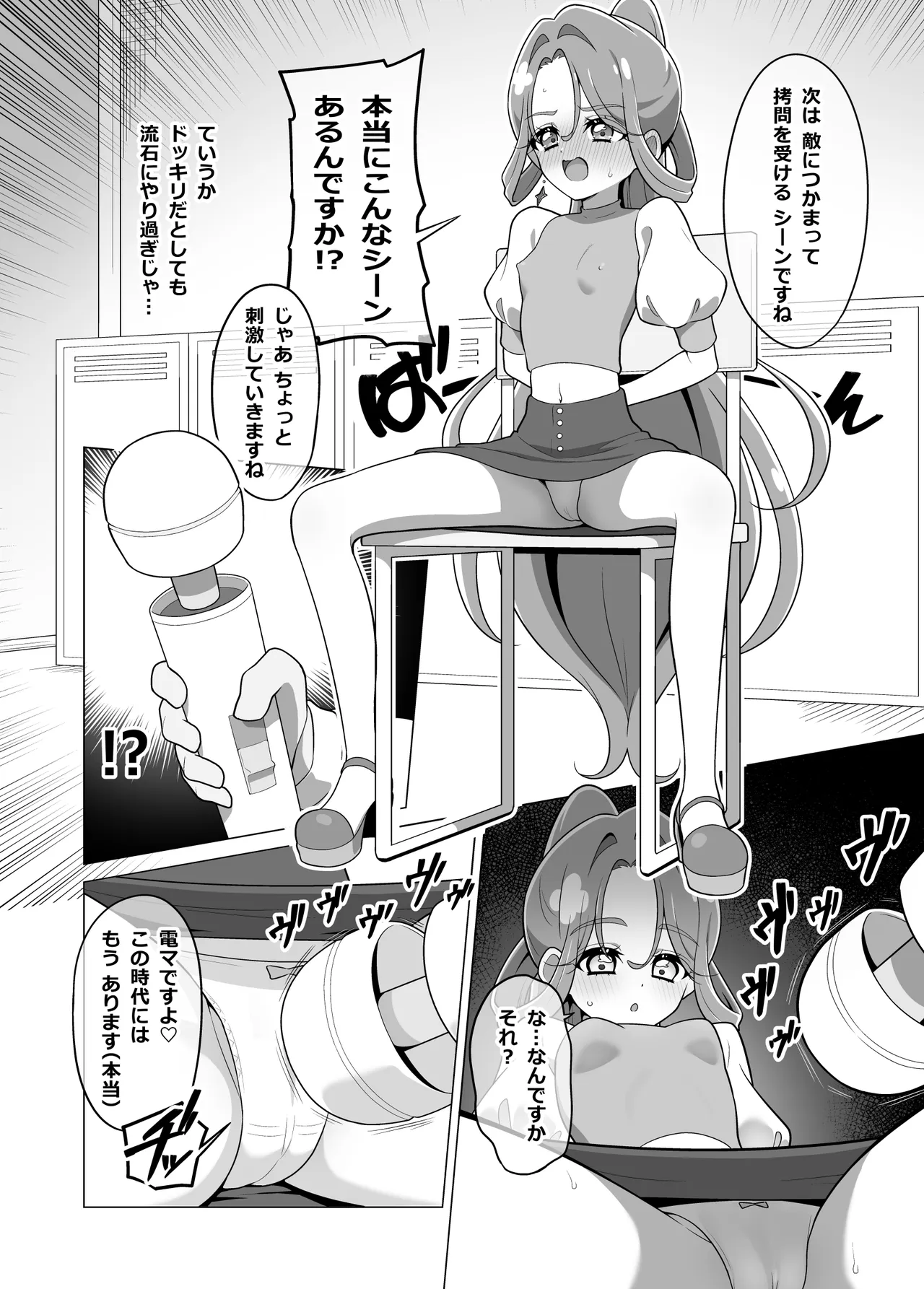たんプリまんが [無修正] Page.45