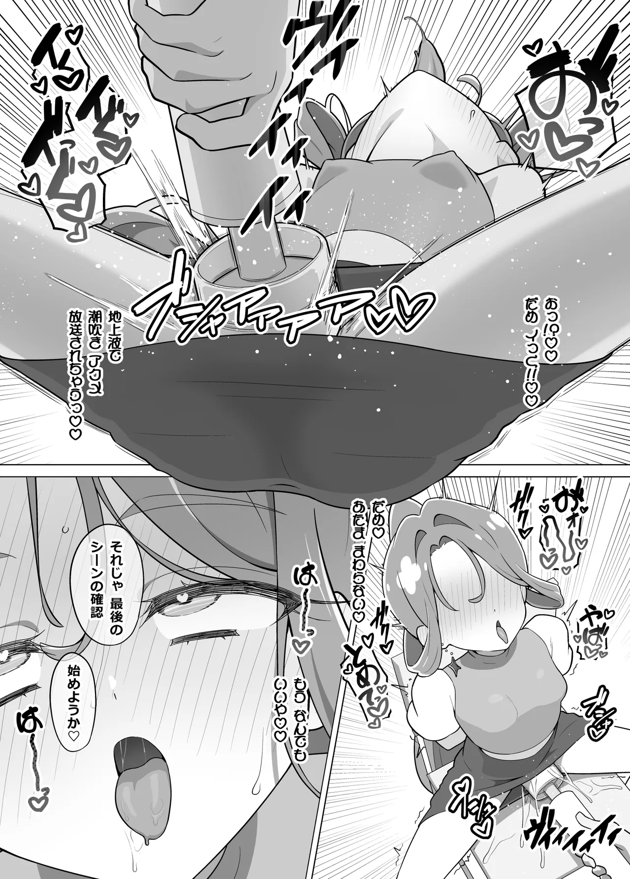たんプリまんが [無修正] Page.47