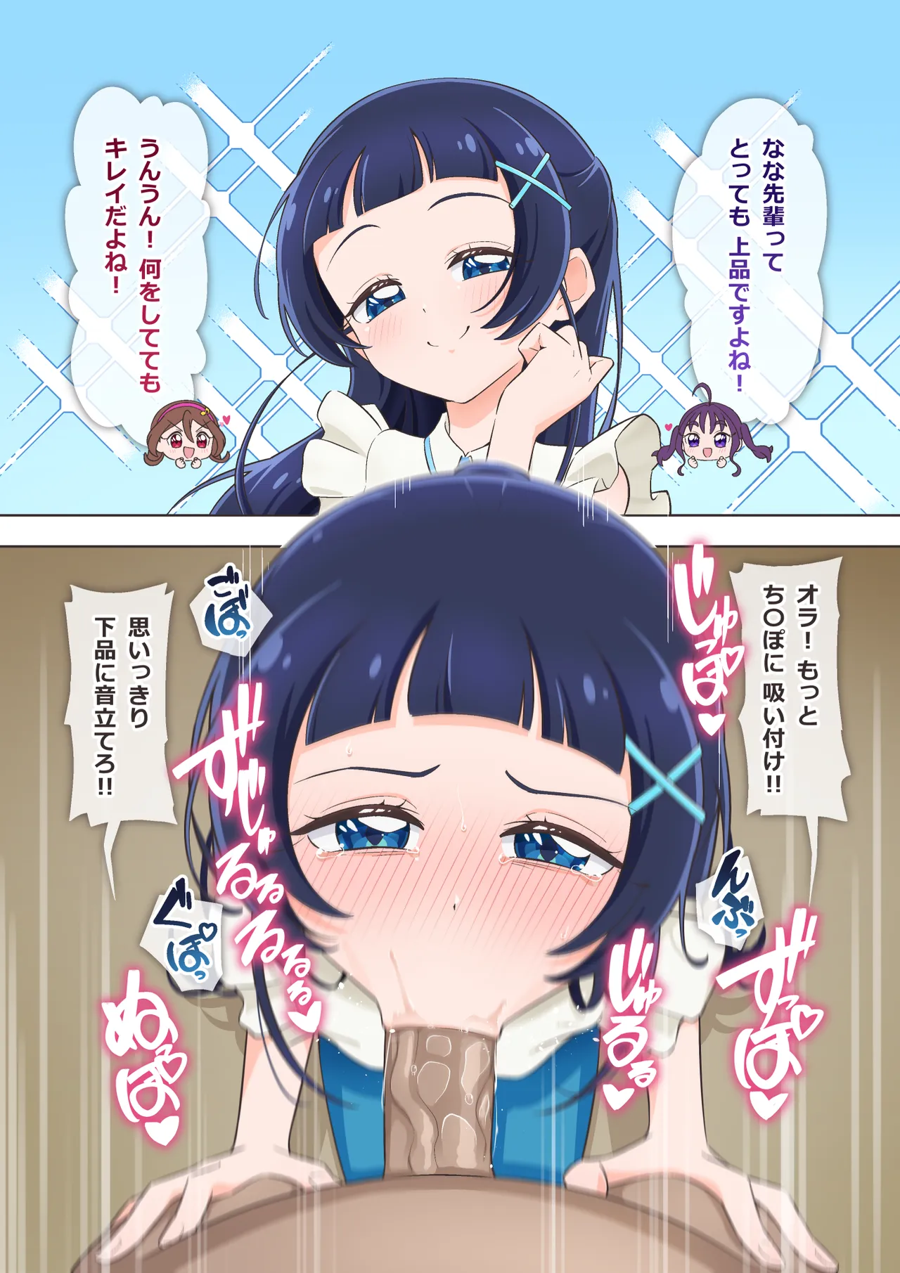 たんプリまんが [無修正] Page.60