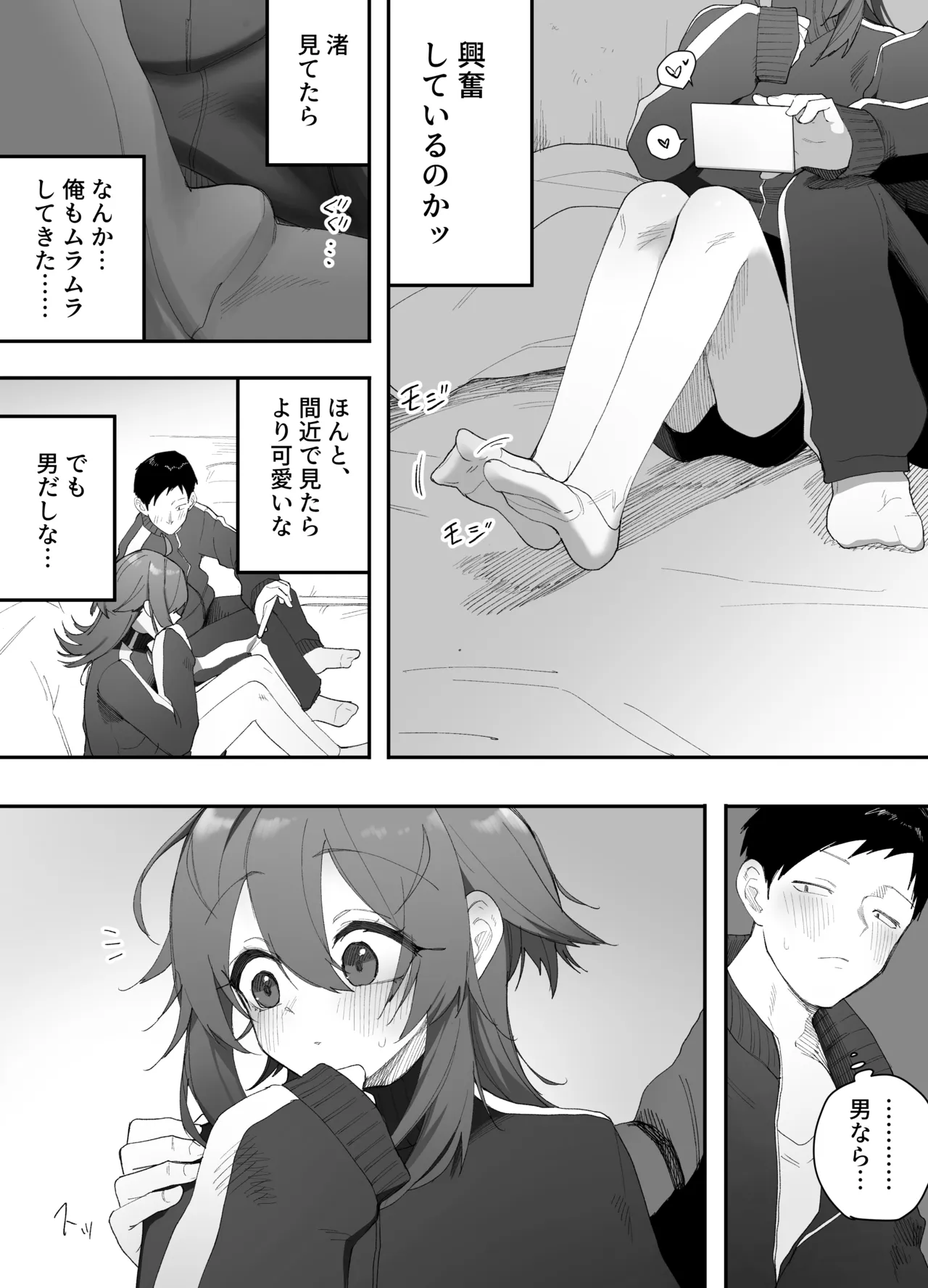 無知なノンケ男子に男の娘AV見せてメス堕ちさせた話 Page.10
