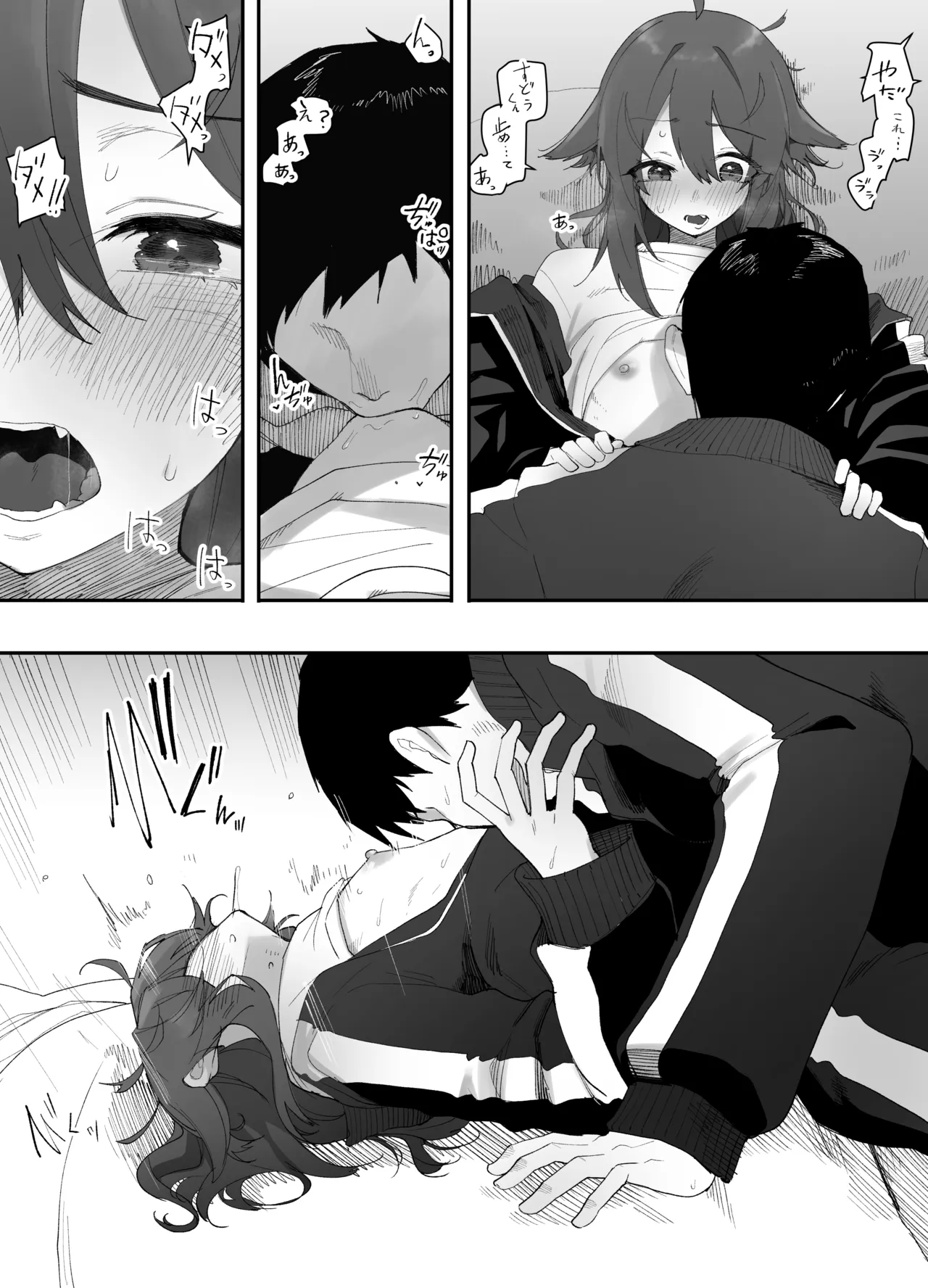 無知なノンケ男子に男の娘AV見せてメス堕ちさせた話 Page.16