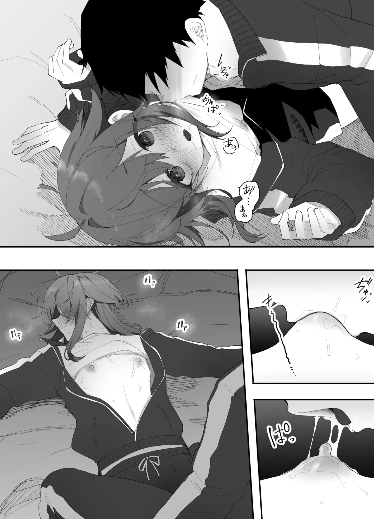 無知なノンケ男子に男の娘AV見せてメス堕ちさせた話 Page.17